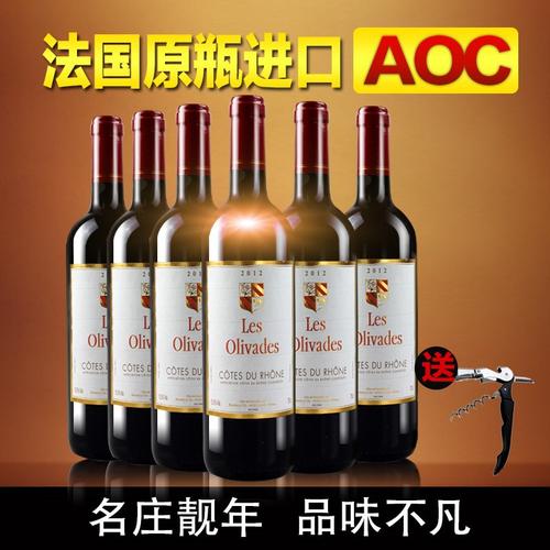 法国原瓶进口红酒aoc干红葡萄酒原产地直供喜庆宴会酒批发代
