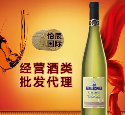 大量销售葡萄酒 德国蓝仙姑薏丝林白葡萄酒(半甜)
