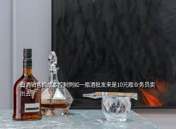 白酒行业期间费用怎么算,邮寄酒类怎么算费用